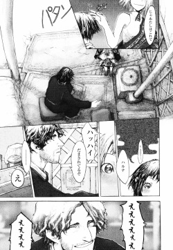 [Sumiya] Romareda page 9