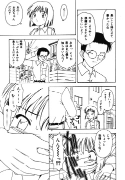 [Anthology] Warabe Warabe Bishoujo Ryoujoku page 7