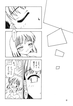 [Anthology] Warabe Warabe Bishoujo Ryoujoku page 8