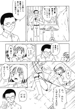 [Anthology] Warabe Warabe Bishoujo Ryoujoku page 9