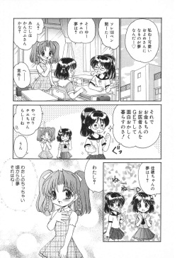 [Anthology] Pure Petit Vol. 12 page 6