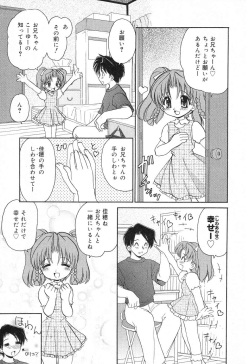 [Anthology] Pure Petit Vol. 12 page 8