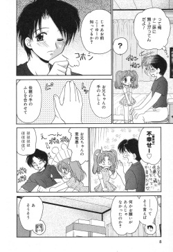[Anthology] Pure Petit Vol. 12 page 9