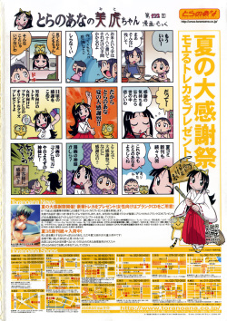 COMIC MoeMax 2007-10 page 2
