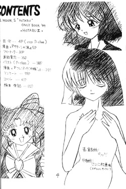 (C53) [Asanoya (Kittsu)] Hotaru VI (Bishoujo Senshi Sailor Moon) page 3