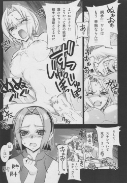 (C68) [Kashiwa-Ya (Hiyo Hiyo)] Sakurasaku Heisei Juunana Nen (Naruto) page 8