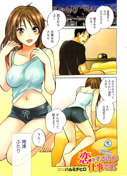 Monthly Vitaman 2007-06 page 3