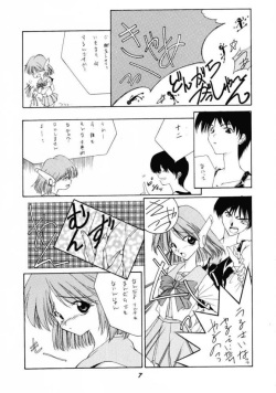 (C53) [P-Forest (Hozumi Takashi)] JAM (ToHeart, Final Fantasy VII, Neon Genesis Evangelion) page 6