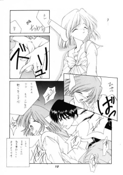 (C53) [P-Forest (Hozumi Takashi)] JAM (ToHeart, Final Fantasy VII, Neon Genesis Evangelion) page 9