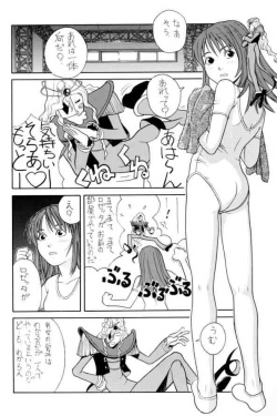 (C65) [adel-heid (Zukiki)] The Golden Phoenix (Kaleido Star) page 8