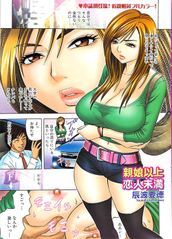 Comic Bazooka 2007-11 page 3