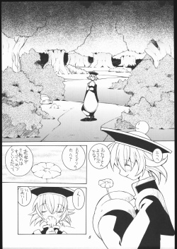 [Bakushiishi (Douman Seimeichou)] Nehan 5 [Zen] (Darkstalkers) page 4
