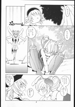 [Bakushiishi (Douman Seimeichou)] Nehan 5 [Zen] (Darkstalkers) page 5