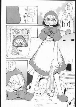 [Bakushiishi (Douman Seimeichou)] Nehan 5 [Zen] (Darkstalkers) page 7