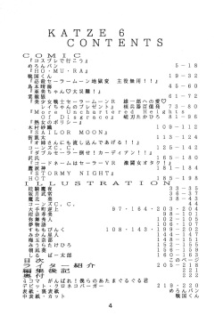 (C44) [Moriman Shoten (Various)] KATZE 6 (Bishoujo Senshi Sailor Moon) page 3