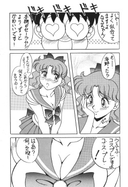 (C44) [Moriman Shoten (Various)] KATZE 6 (Bishoujo Senshi Sailor Moon) page 6