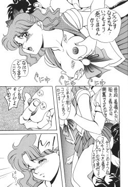 (C44) [Moriman Shoten (Various)] KATZE 6 (Bishoujo Senshi Sailor Moon) page 8