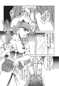 (C44) [Moriman Shoten (Various)] KATZE 6 (Bishoujo Senshi Sailor Moon) page 9