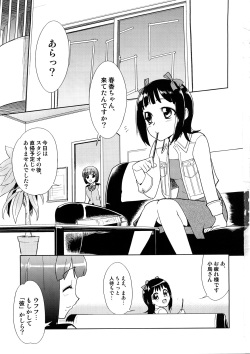 (C73) [KONTON-Lady-Studio (T, DIT)] ～Otonashi Mousou Gekijou～Super KOTORI Time - Haruka &amp; Ami-Mami hen (THE iDOLM@STER) page 2