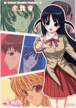 (C67) [Oh!saka Spirits (Various)] Trouble You (School Rumble) page 1