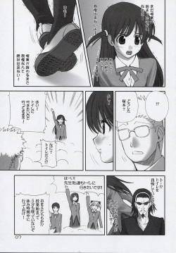(C67) [Oh!saka Spirits (Various)] Trouble You (School Rumble) page 6