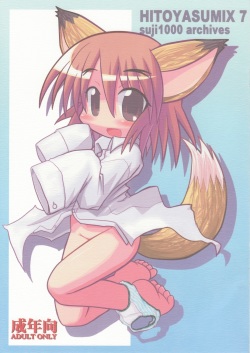 (C74) [Hitoyasumi (Ikkyuu)] HITOYASUMIX 7 suji1000 archives page 1