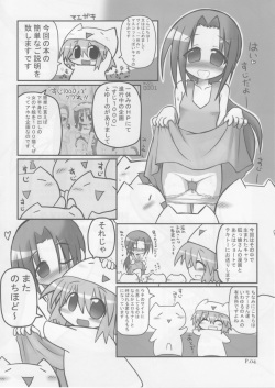 (C74) [Hitoyasumi (Ikkyuu)] HITOYASUMIX 7 suji1000 archives page 3
