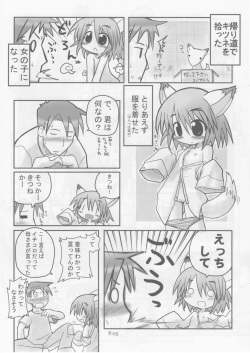 (C74) [Hitoyasumi (Ikkyuu)] HITOYASUMIX 7 suji1000 archives page 4