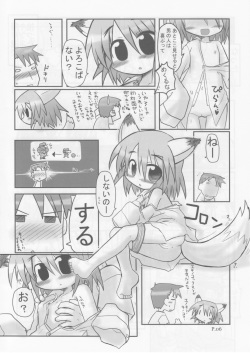 (C74) [Hitoyasumi (Ikkyuu)] HITOYASUMIX 7 suji1000 archives page 5