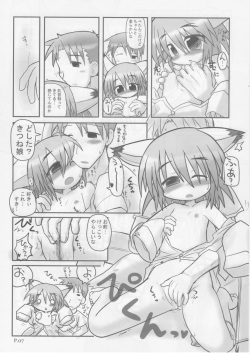 (C74) [Hitoyasumi (Ikkyuu)] HITOYASUMIX 7 suji1000 archives page 6