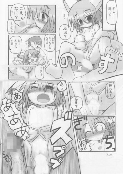 (C74) [Hitoyasumi (Ikkyuu)] HITOYASUMIX 7 suji1000 archives page 7