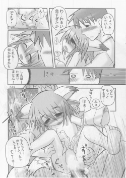 (C74) [Hitoyasumi (Ikkyuu)] HITOYASUMIX 7 suji1000 archives page 8