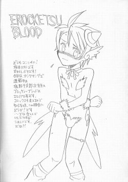 (Shotaket 12) [Hayato-ya (Sakamoto Hayato)] EROCKETSU BLOOD (BROCKEN BLOOD) page 5