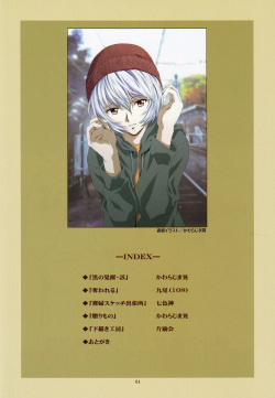 (C69) [Henreikai (Kawarajima Koh)] Ayanami Club Collabo (Neon Genesis Evangelion) page 4
