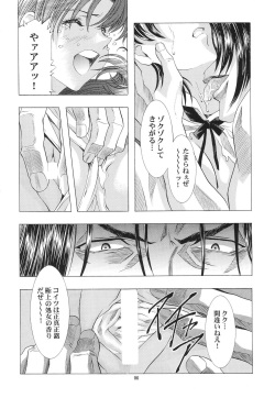 (C69) [Henreikai (Kawarajima Koh)] Ayanami Club Collabo (Neon Genesis Evangelion) page 6