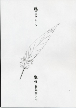 (COMIC1) [Studio Wallaby (Kura Oh)] Ayanami Shiro (Neon Genesis Evangelion) page 6