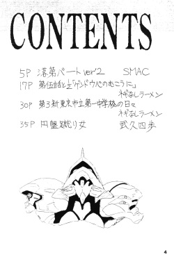 (C49) [ACTIVA (Negi Na Reraamen, SMAC, Takeji Shibuichi)] AC (Neon Genesis Evangelion) page 3