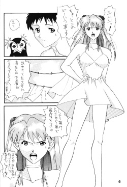 (C49) [ACTIVA (Negi Na Reraamen, SMAC, Takeji Shibuichi)] AC (Neon Genesis Evangelion) page 5