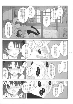 (C66) [Tenjikuya (Mochizuki Nana)] Another Girl III (Fate/stay night) page 10