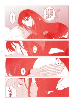 (C66) [Tenjikuya (Mochizuki Nana)] Another Girl III (Fate/stay night) page 3