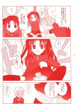 (C66) [Tenjikuya (Mochizuki Nana)] Another Girl III (Fate/stay night) page 4