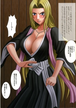 [CRIMSON (Carmine)] Sexial Battle (BLEACH) page 2