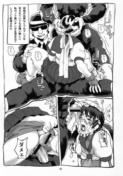 (C69) [Tsurugashima Heights (Hase Tsubura)] Shiri Matsuri (Shiri-Chun 5) (Street Fighter) page 8