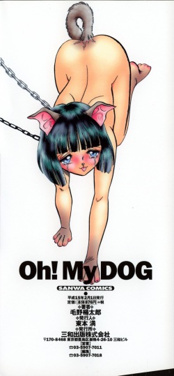 [Keno Yantarou] Oh! My DOG [English] page 4