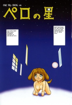 [Keno Yantarou] Oh! My DOG [English] page 8