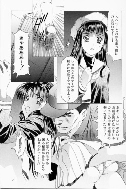 [Henreikai ]Sakura Ame 2.5 (Card Captor Sakura) page 6
