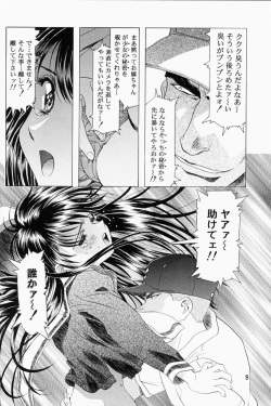 [Henreikai ]Sakura Ame 2.5 (Card Captor Sakura) page 7