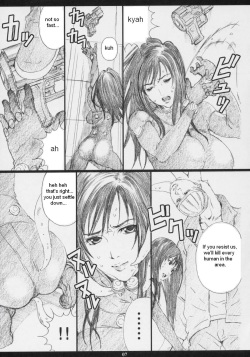 (C69) [M (Amano Ameno)] GAMTZ (GANTZ) [English] [Sammyz] page 6