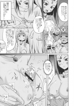 (C74) [Milk Gohan (Aita Nikov)] "Ma" (Dragon Quest IV) page 8