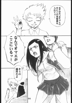 (C68) [AXZ (Various)] UNDER BLUE 12 (My-HiME) page 5